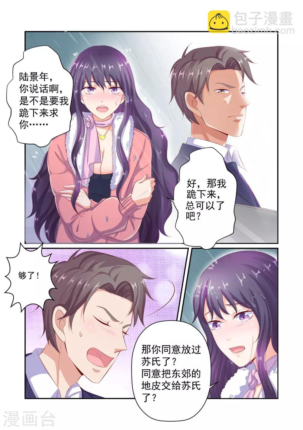 第38话 把衣服脱了-第38话
