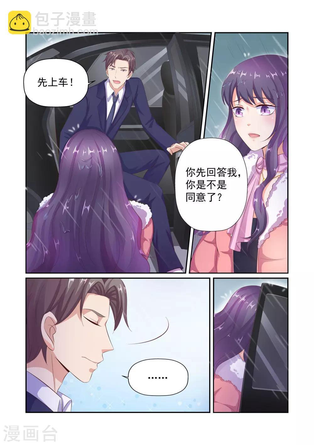 第38话 把衣服脱了-第38话