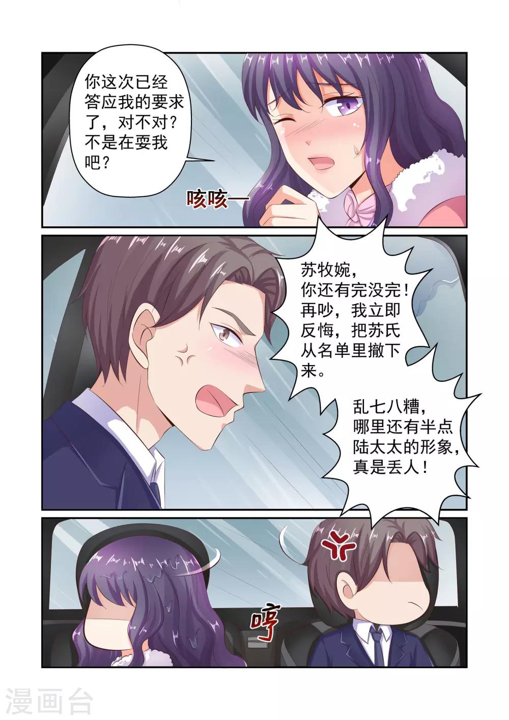 第38话 把衣服脱了-第38话