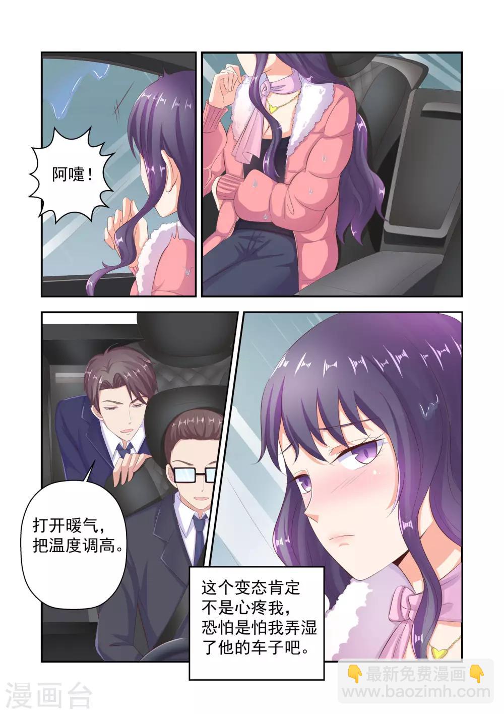 第38话 把衣服脱了-第38话