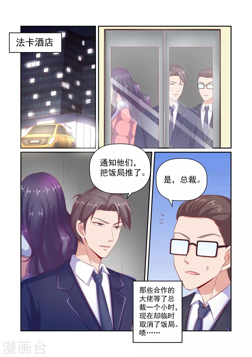 第38话 把衣服脱了-第38话
