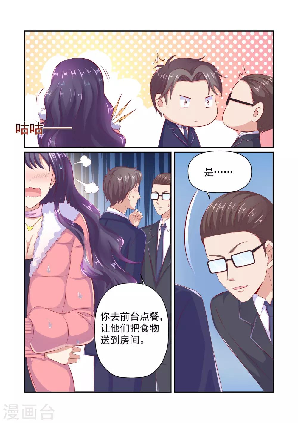 第38话 把衣服脱了-第38话