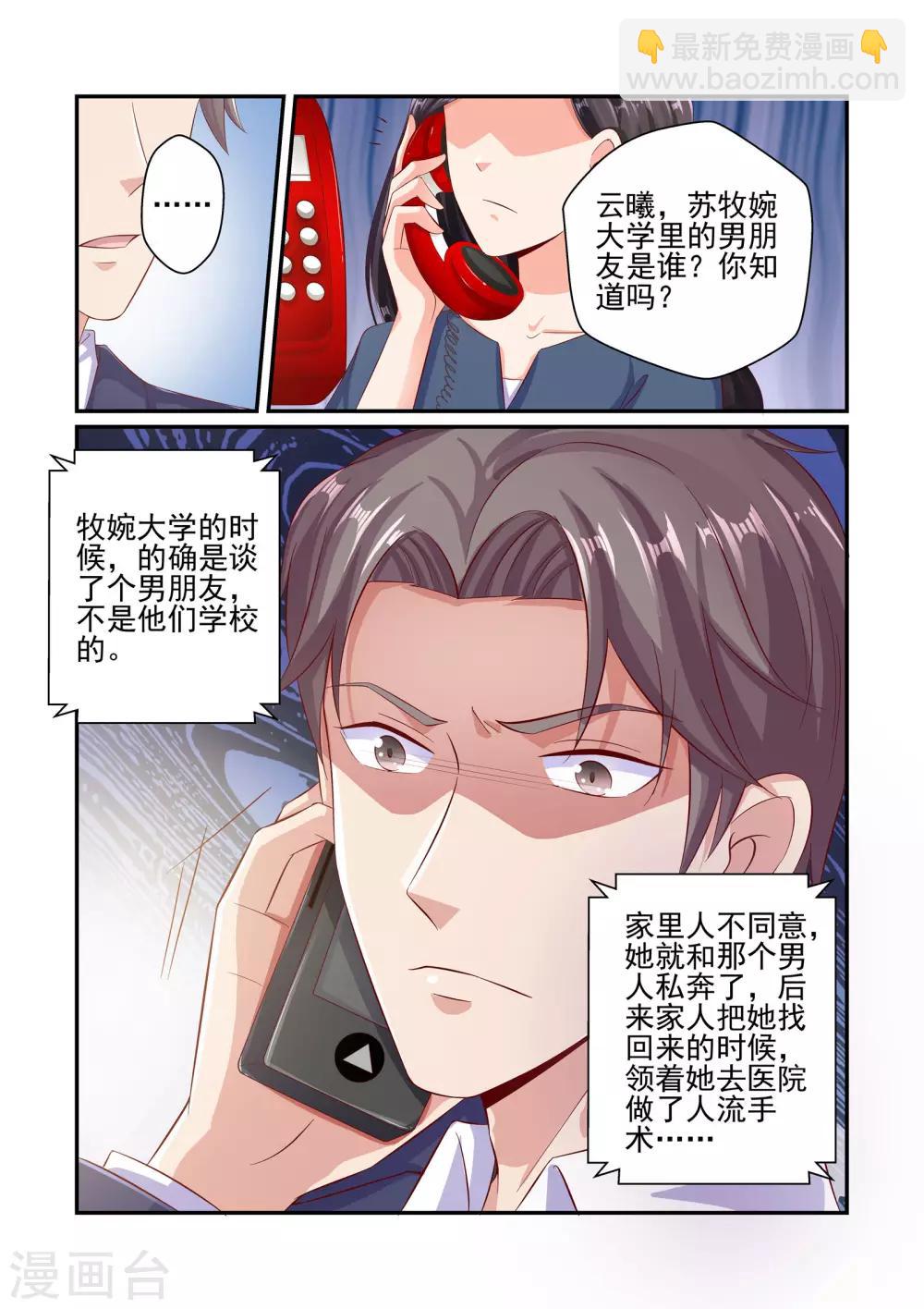 第40话 她做了人流手术-第40话