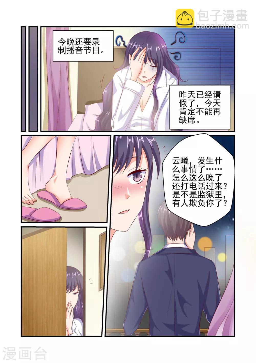 第40话 她做了人流手术-第40话