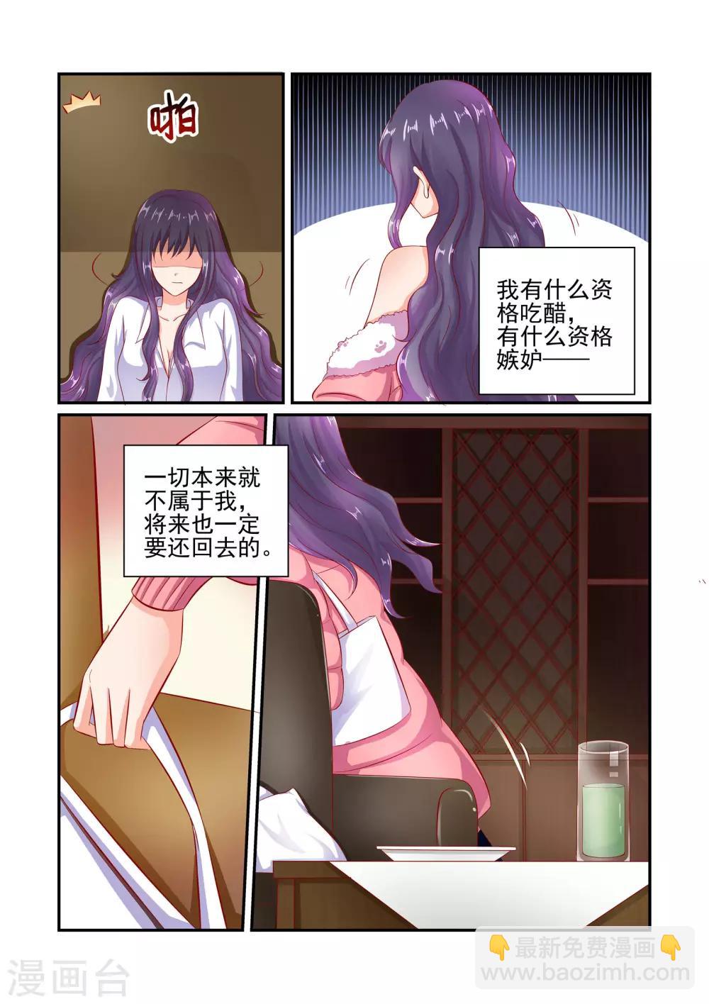 第40话 她做了人流手术-第40话