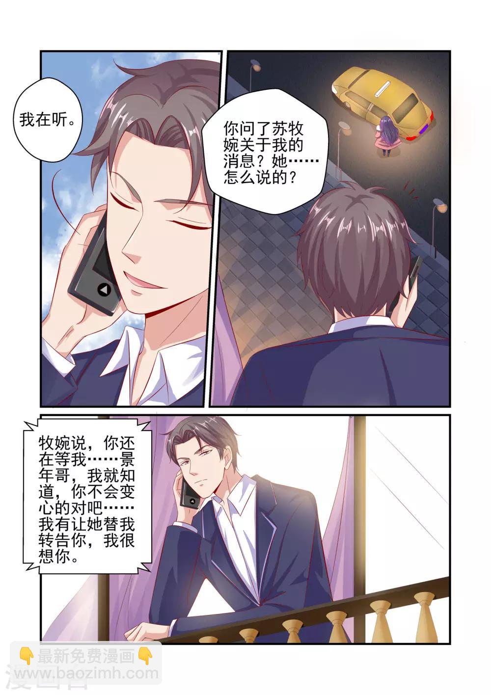 第40话 她做了人流手术-第40话