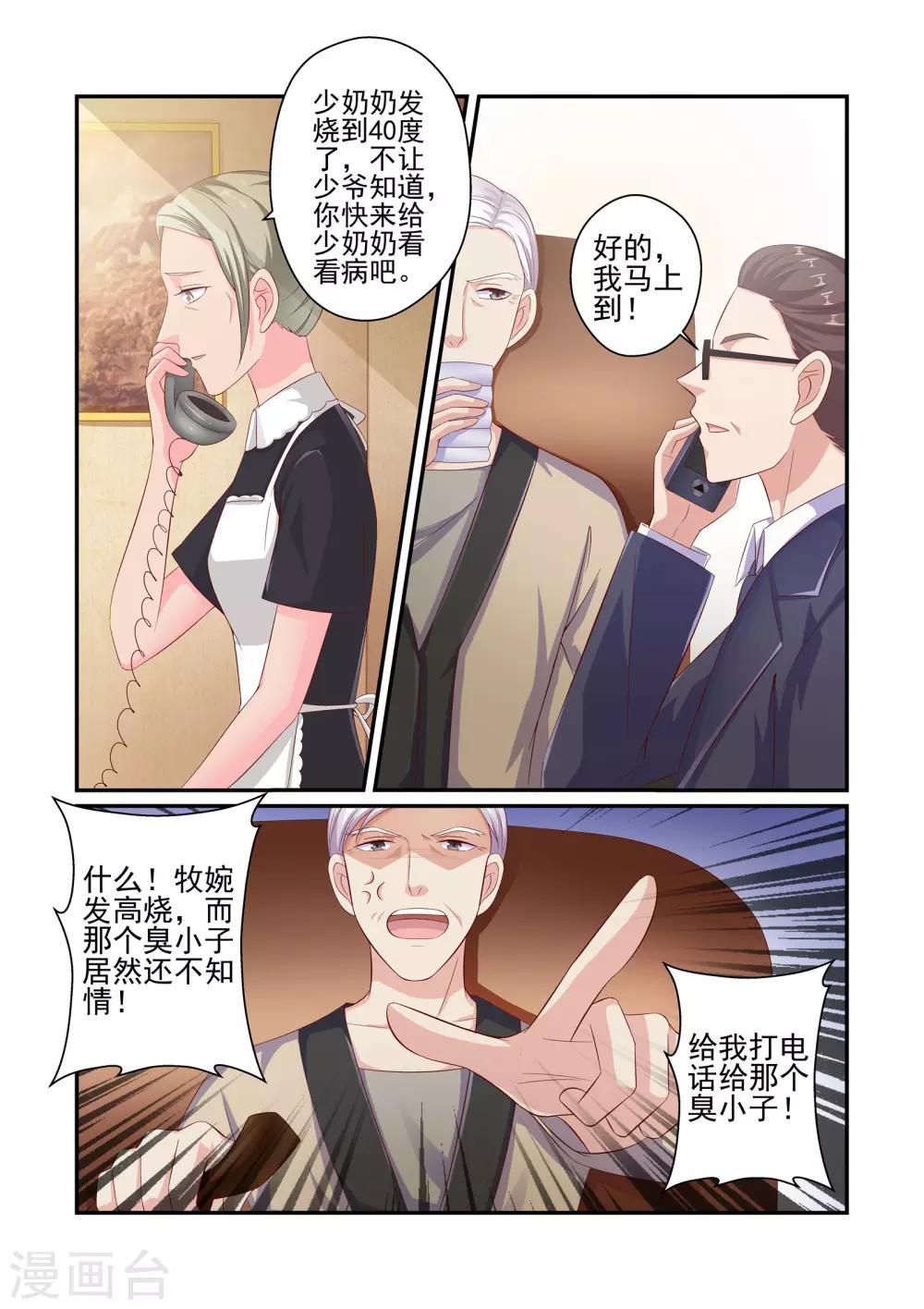 第42话 她真的生病了？-第42话