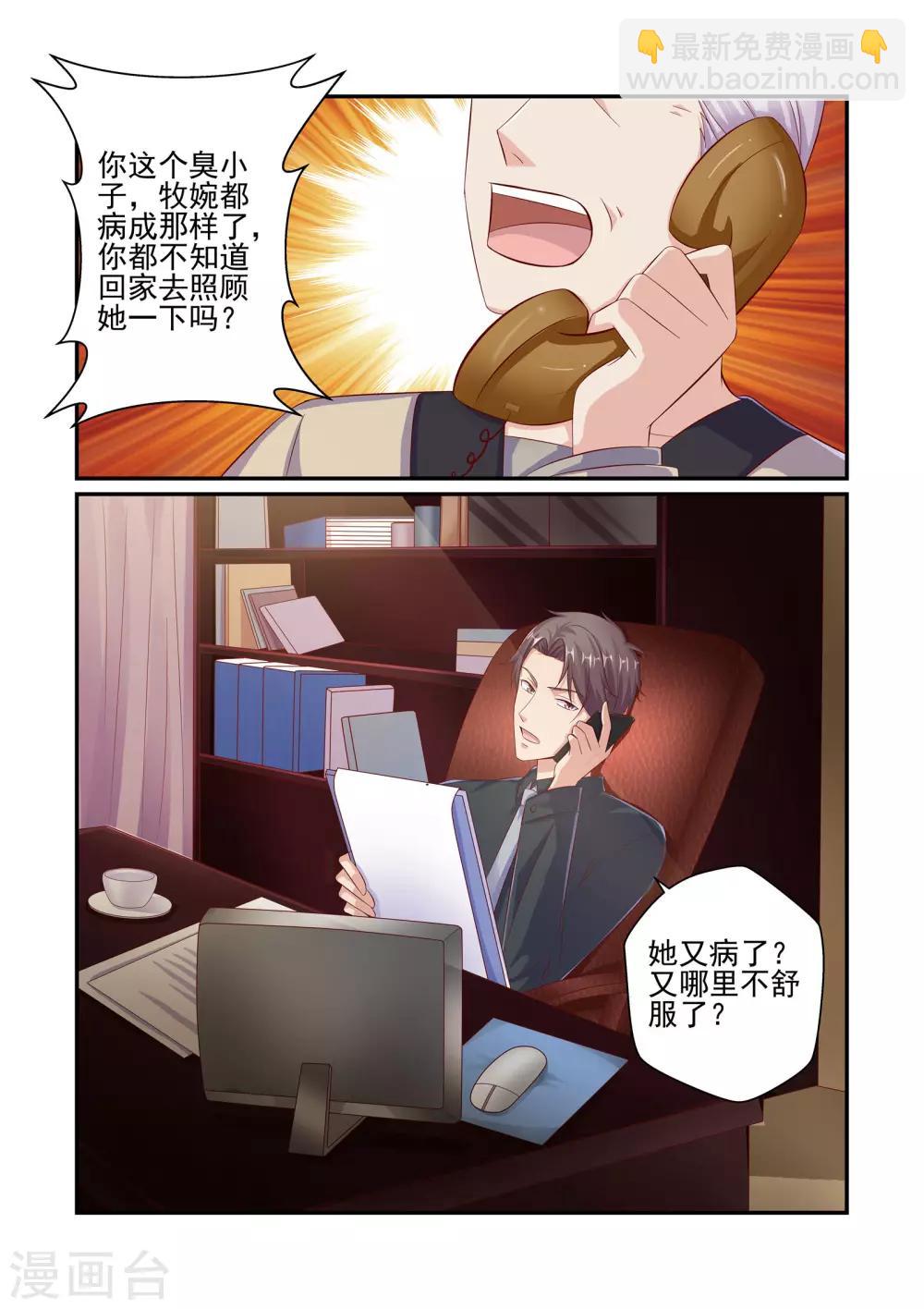 第42话 她真的生病了？-第42话