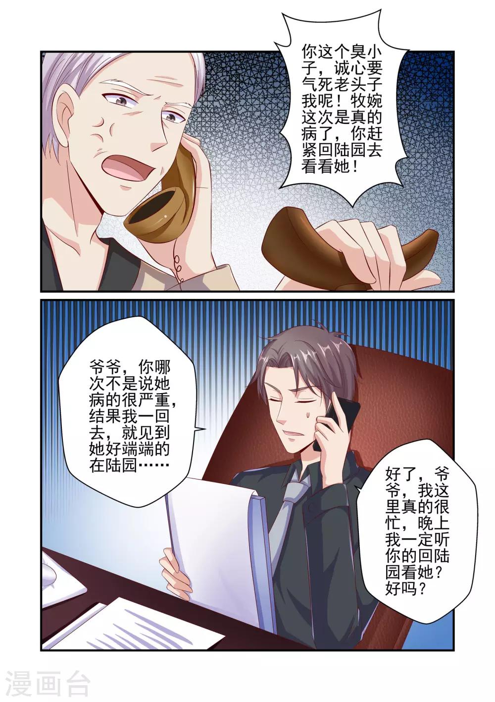第42话 她真的生病了？-第42话