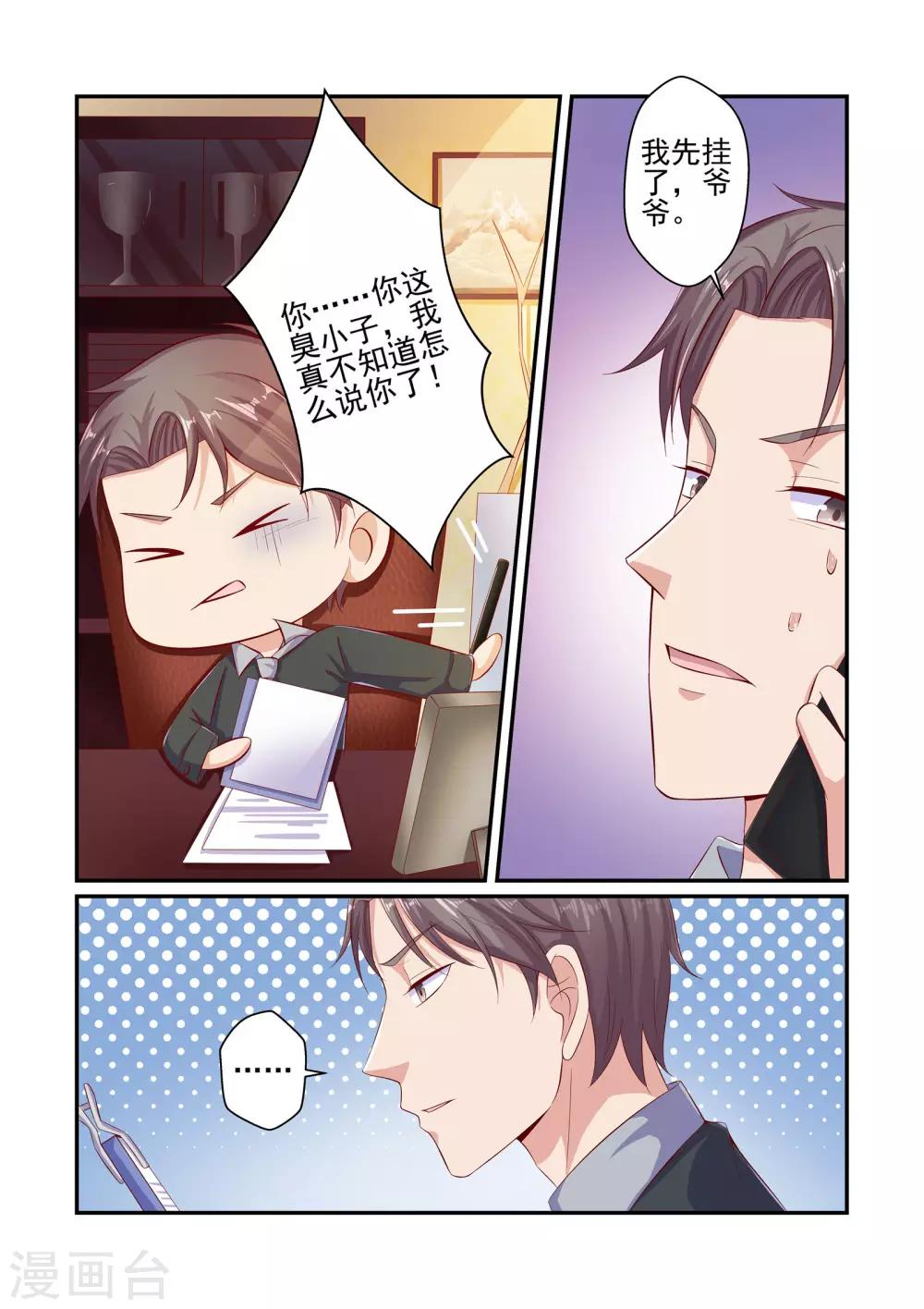 第42话 她真的生病了？-第42话