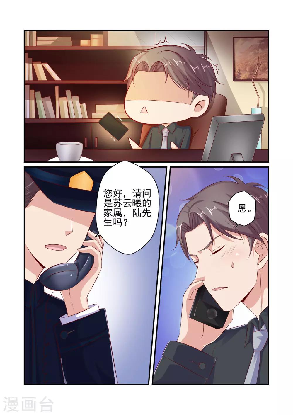 第42话 她真的生病了？-第42话