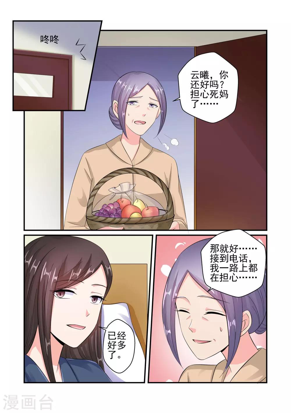第44话 你会娶我对不对-第44话
