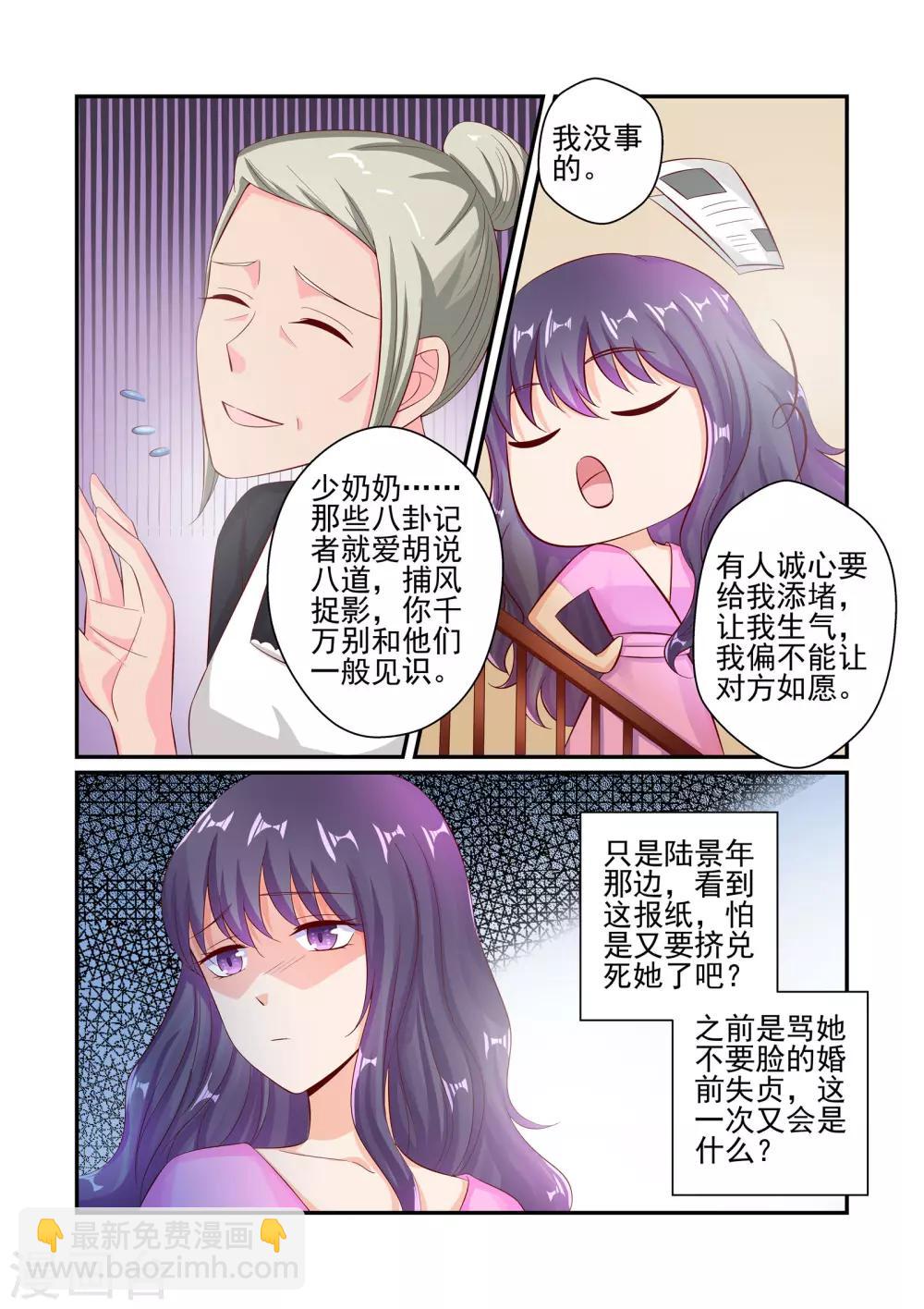 第46话 我怎么可能喜欢她-第46话