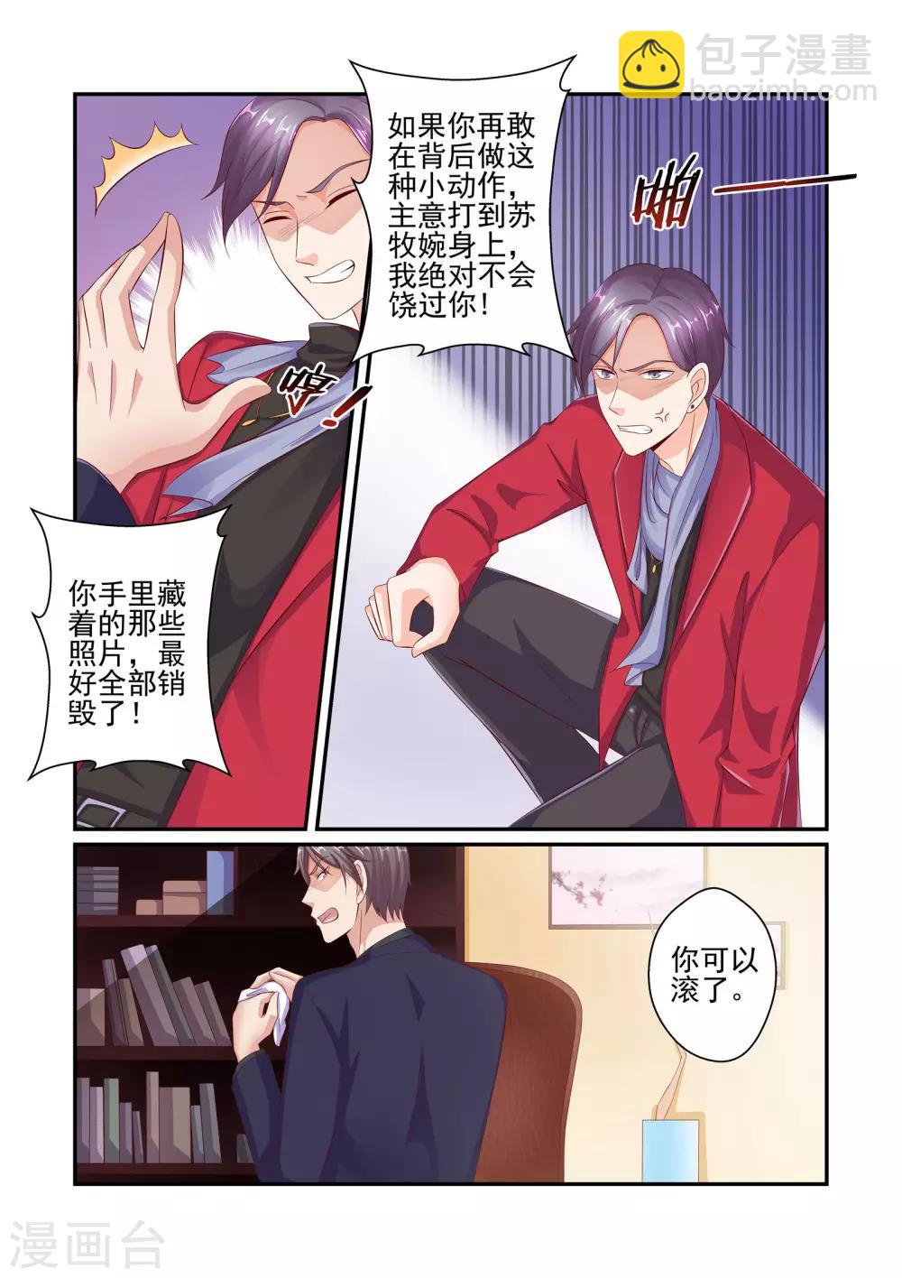 第46话 我怎么可能喜欢她-第46话