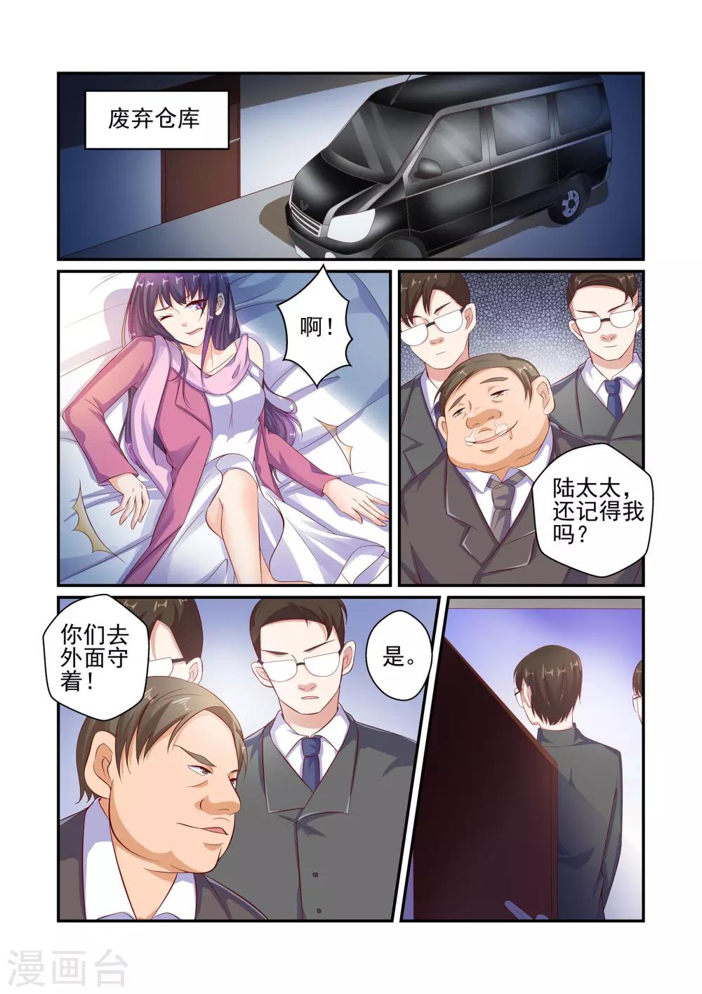 第48话 你千万不要有事！-第48话