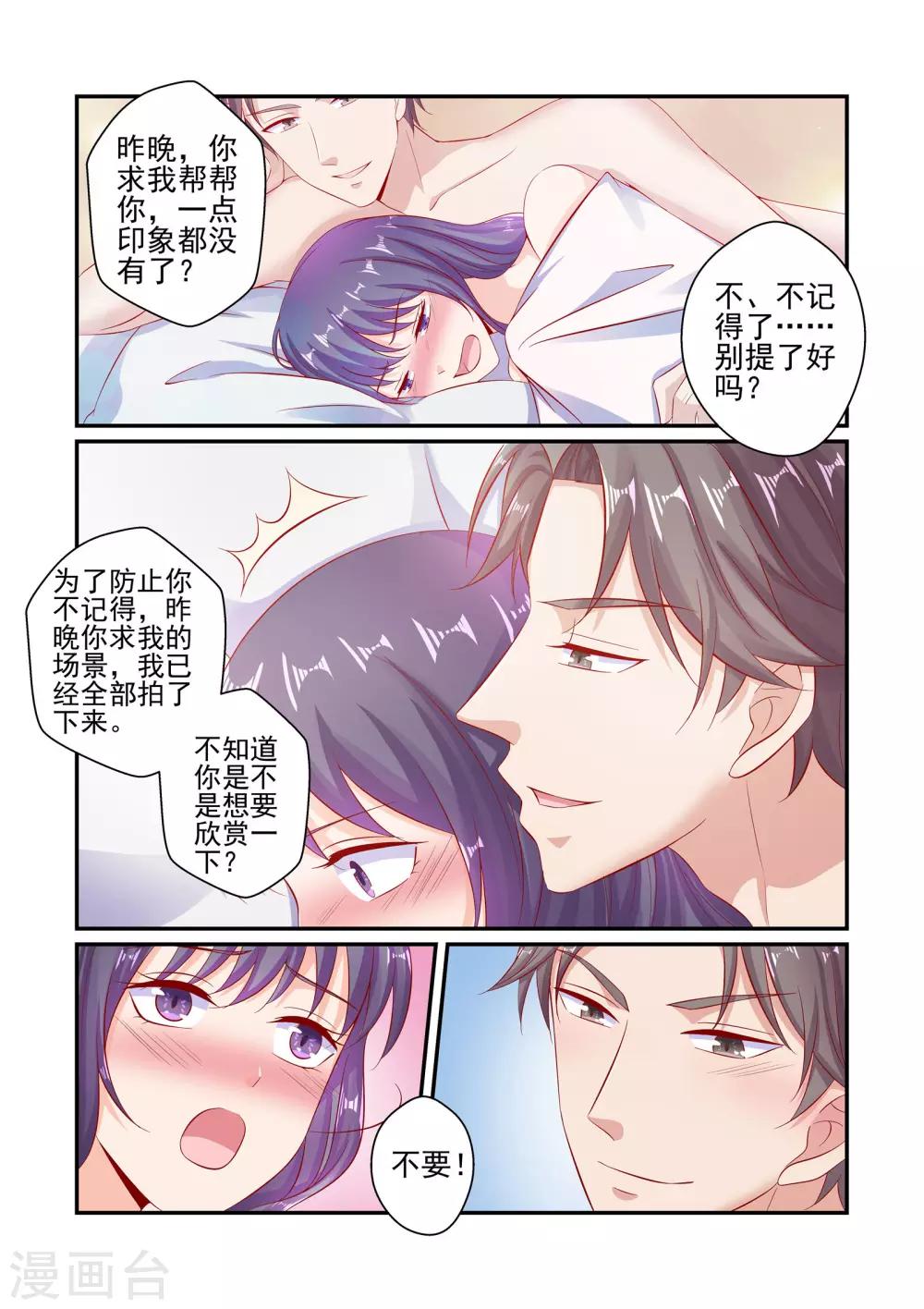 第50话 我只是个替代品-第50话