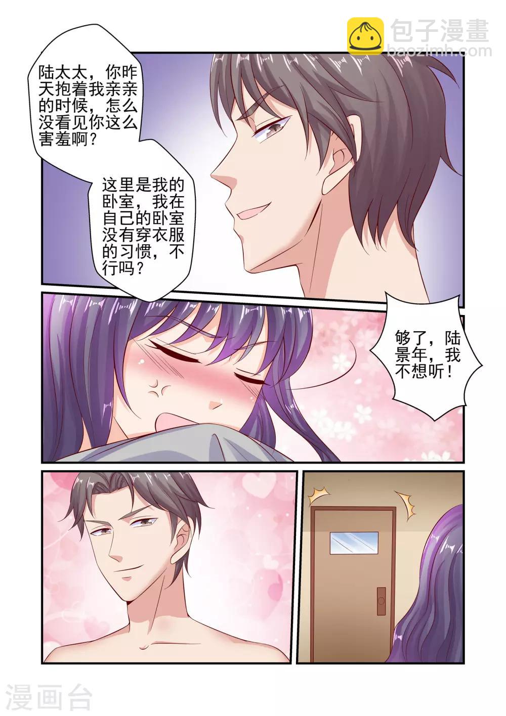 第50话 我只是个替代品-第50话