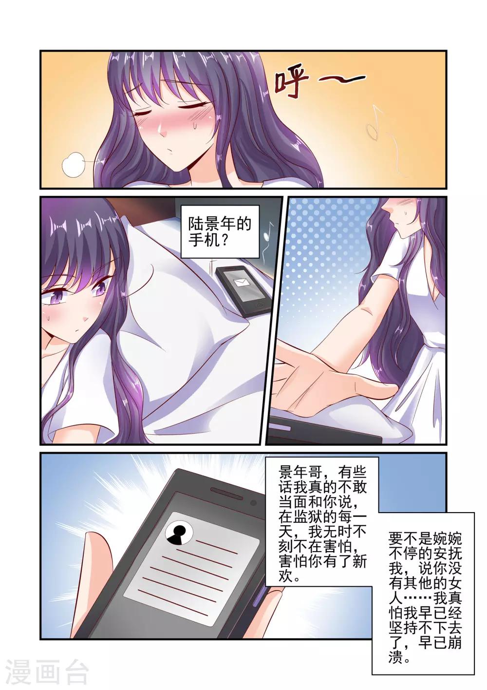 第50话 我只是个替代品-第50话
