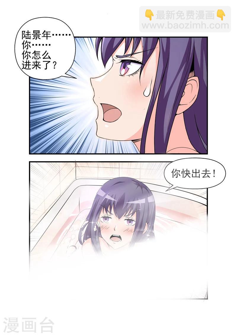 第6话 都一样2-第6话