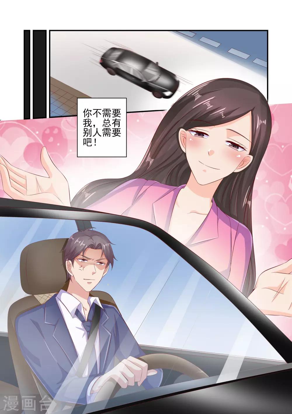 第52话 总有人需要我-第52话