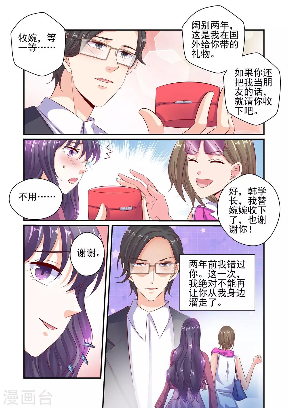 第52话 总有人需要我-第52话