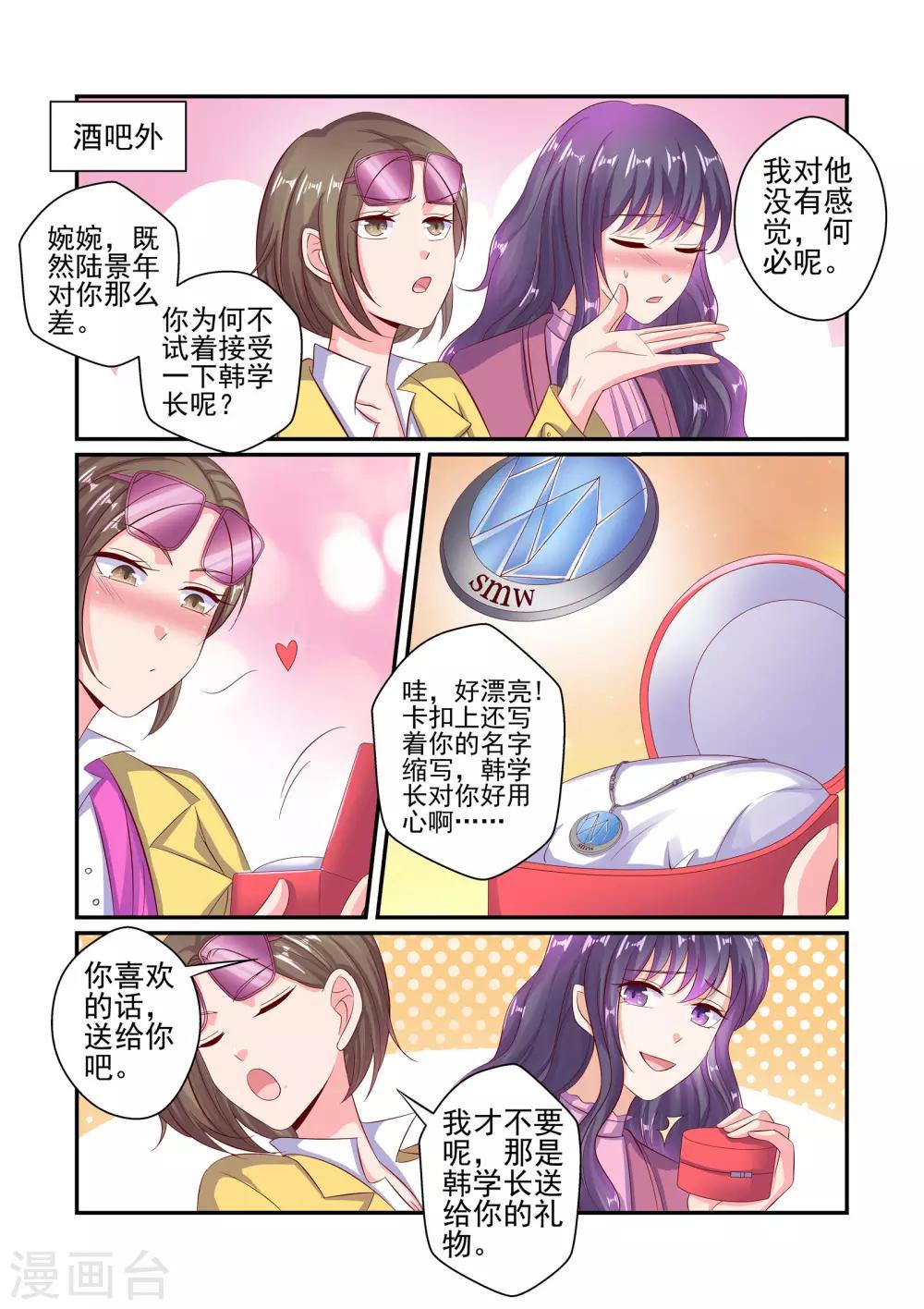 第52话 总有人需要我-第52话