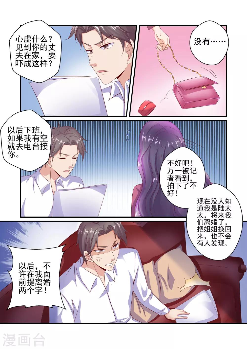 第52话 总有人需要我-第52话