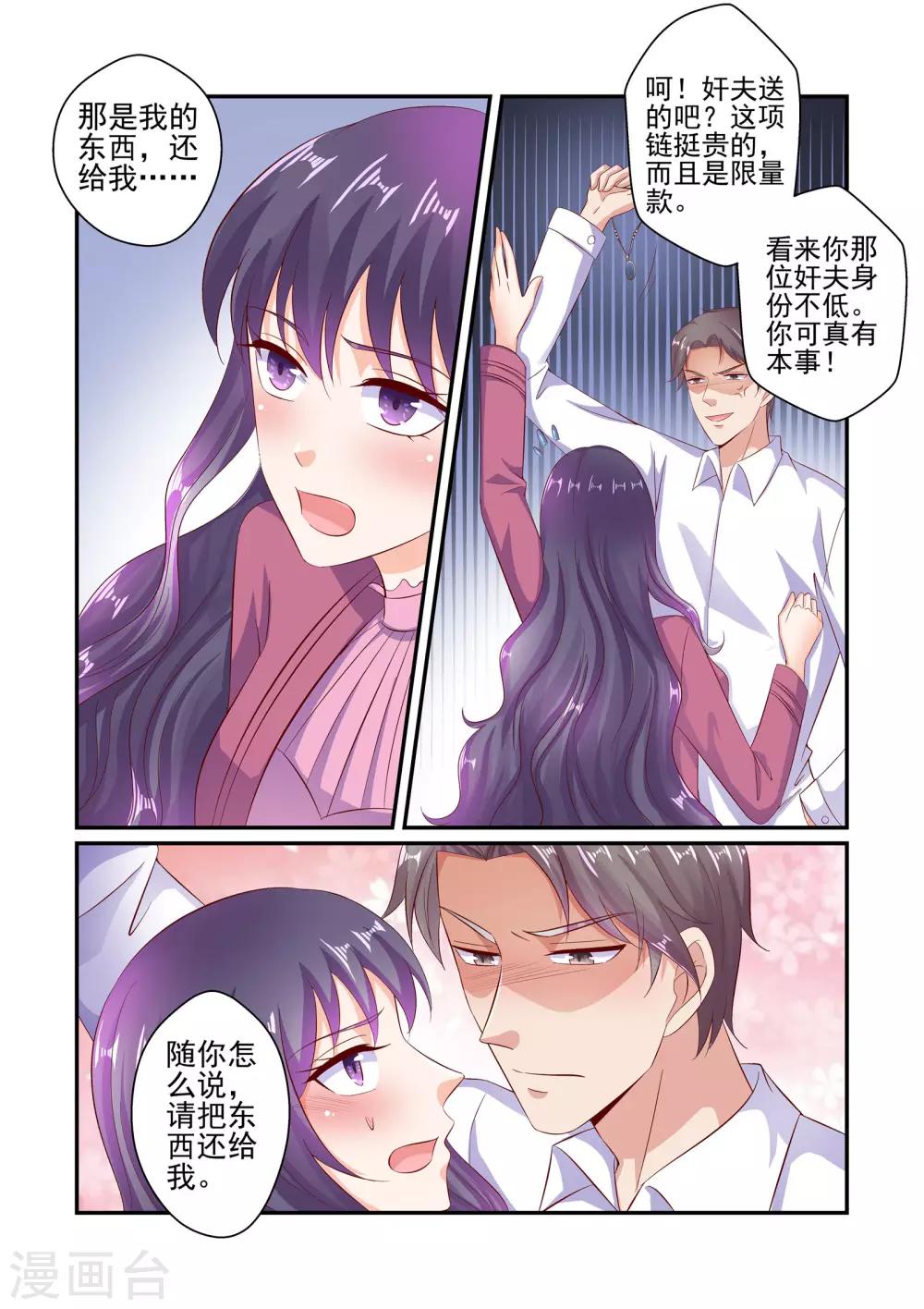 第52话 总有人需要我-第52话