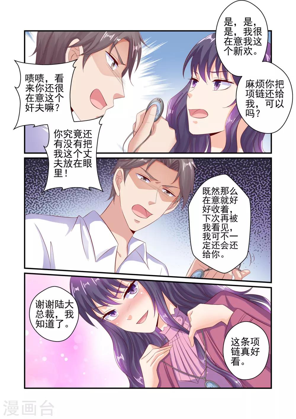 第52话 总有人需要我-第52话