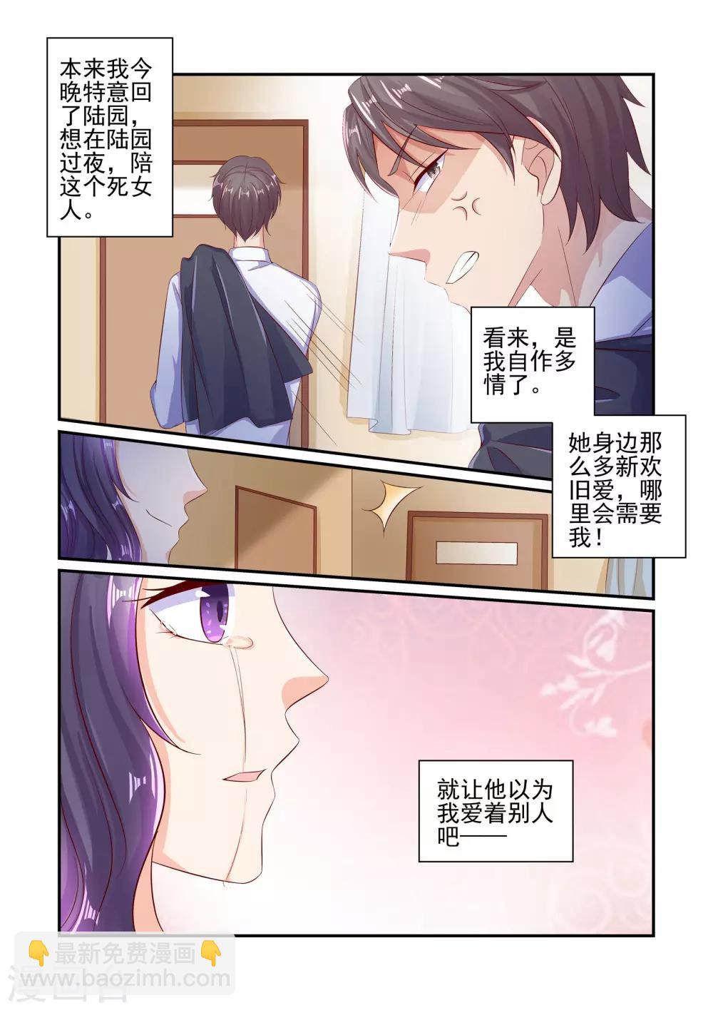 第52话 总有人需要我-第52话