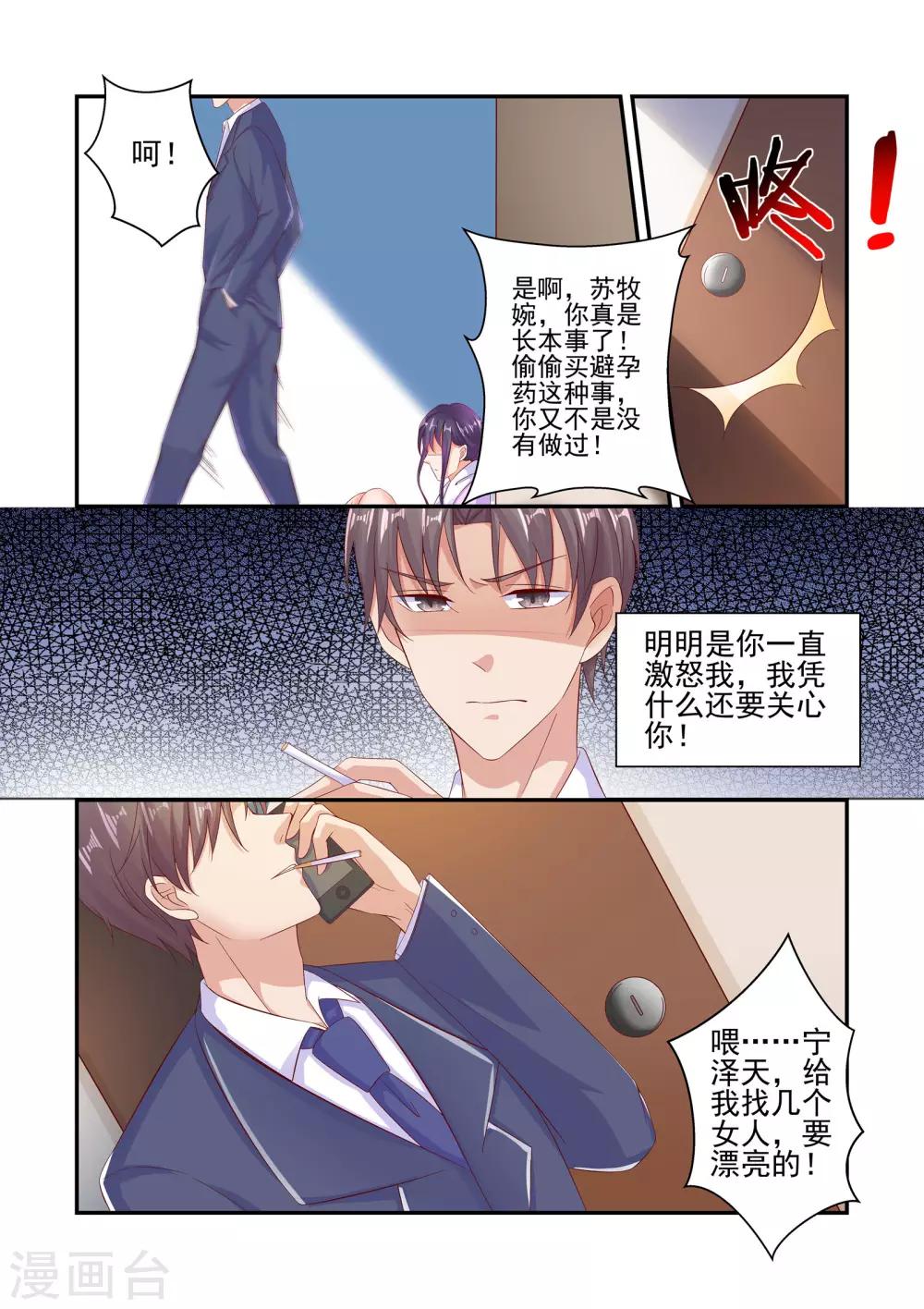 第54话 放过彼此吧-第54话