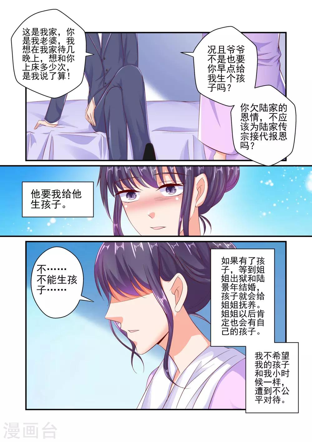 第54话 放过彼此吧-第54话