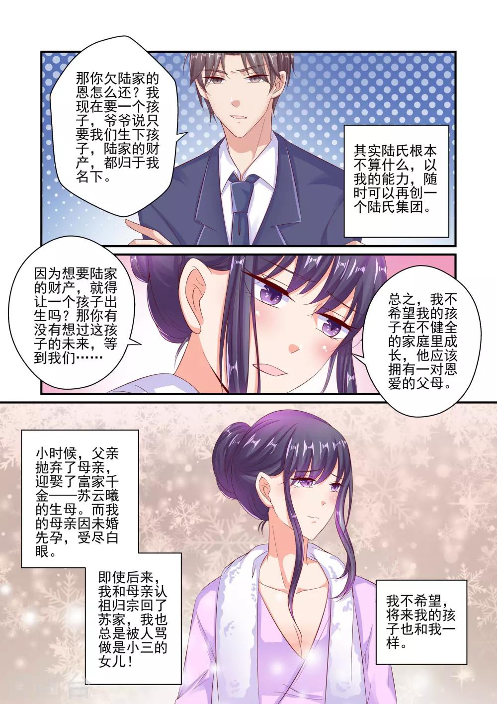 第54话 放过彼此吧-第54话