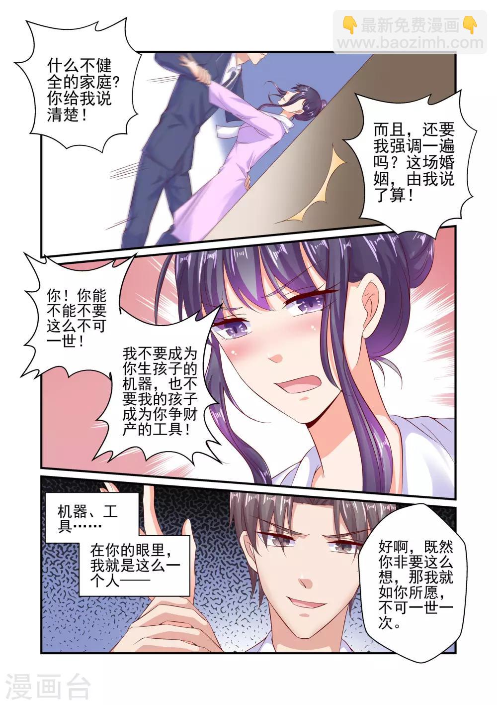 第54话 放过彼此吧-第54话