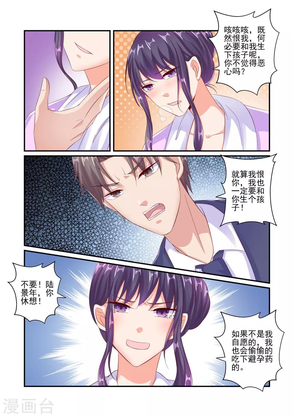 第54话 放过彼此吧-第54话