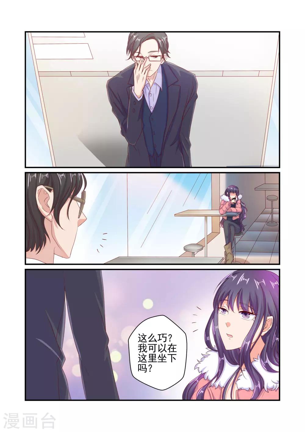 第56话 又来这套-第56话