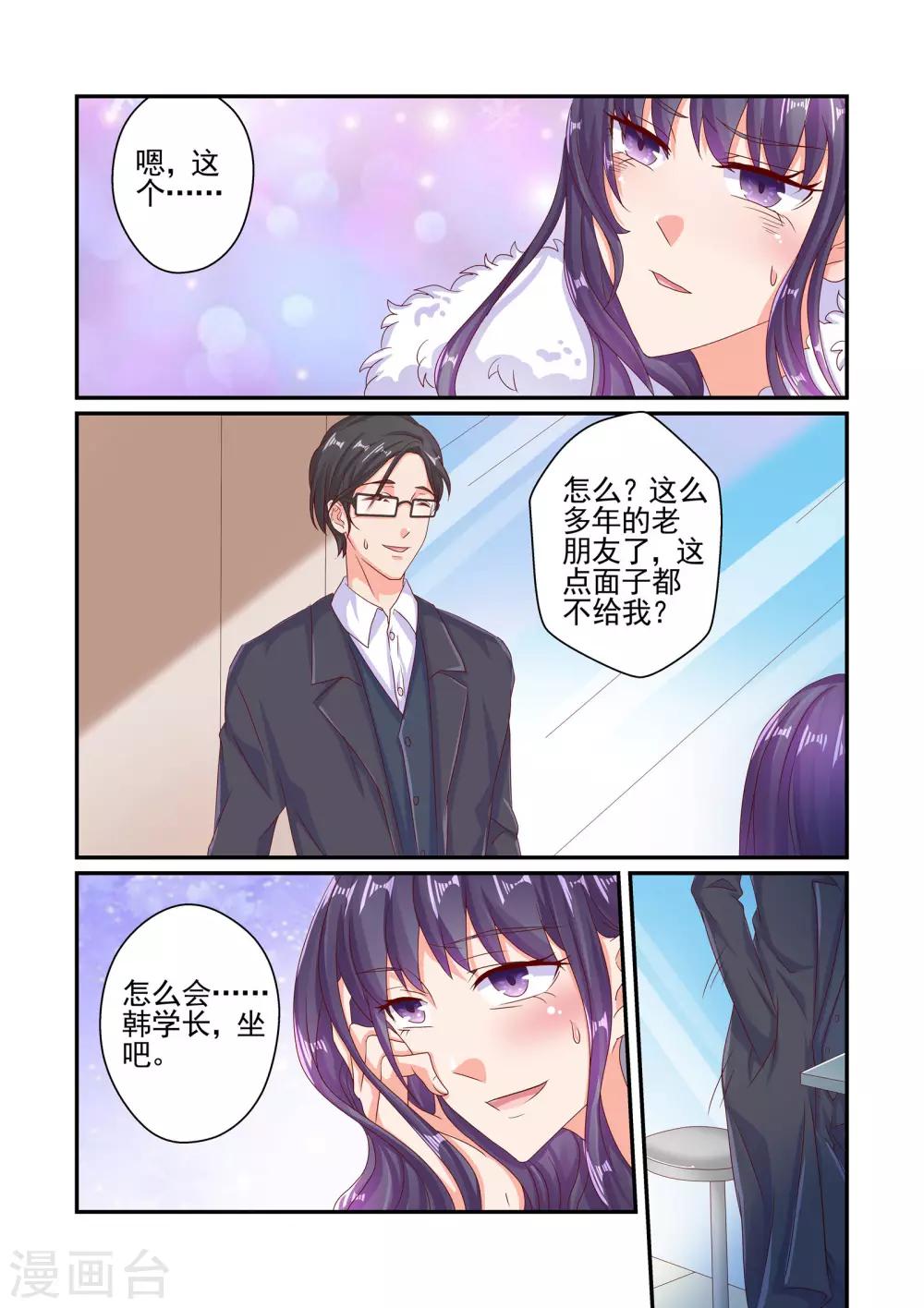 第56话 又来这套-第56话