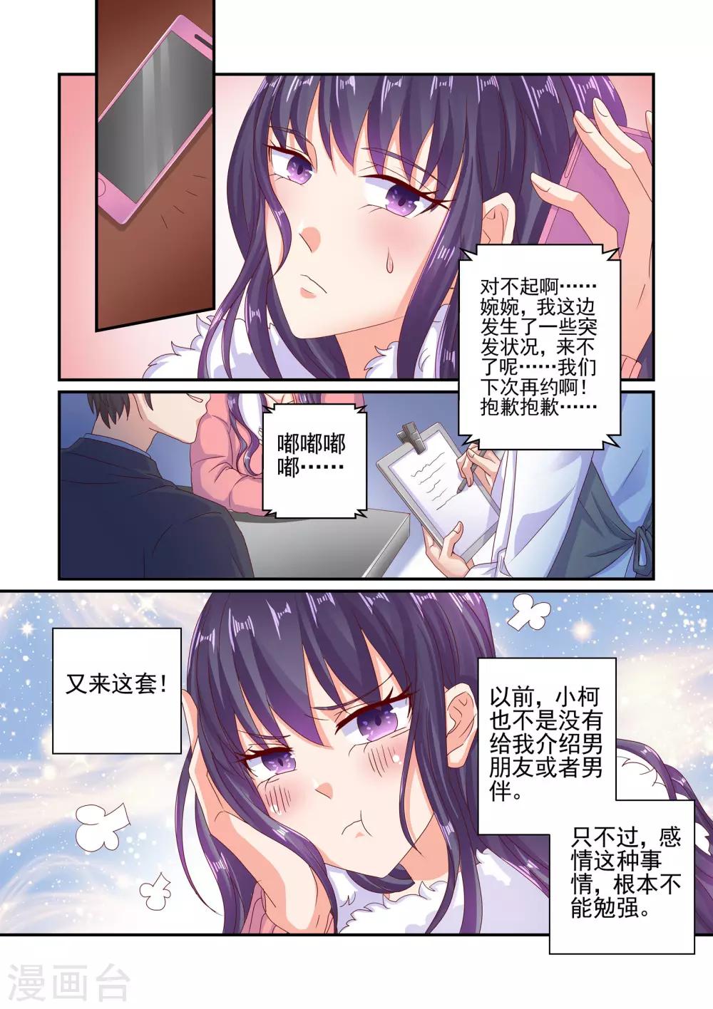第56话 又来这套-第56话