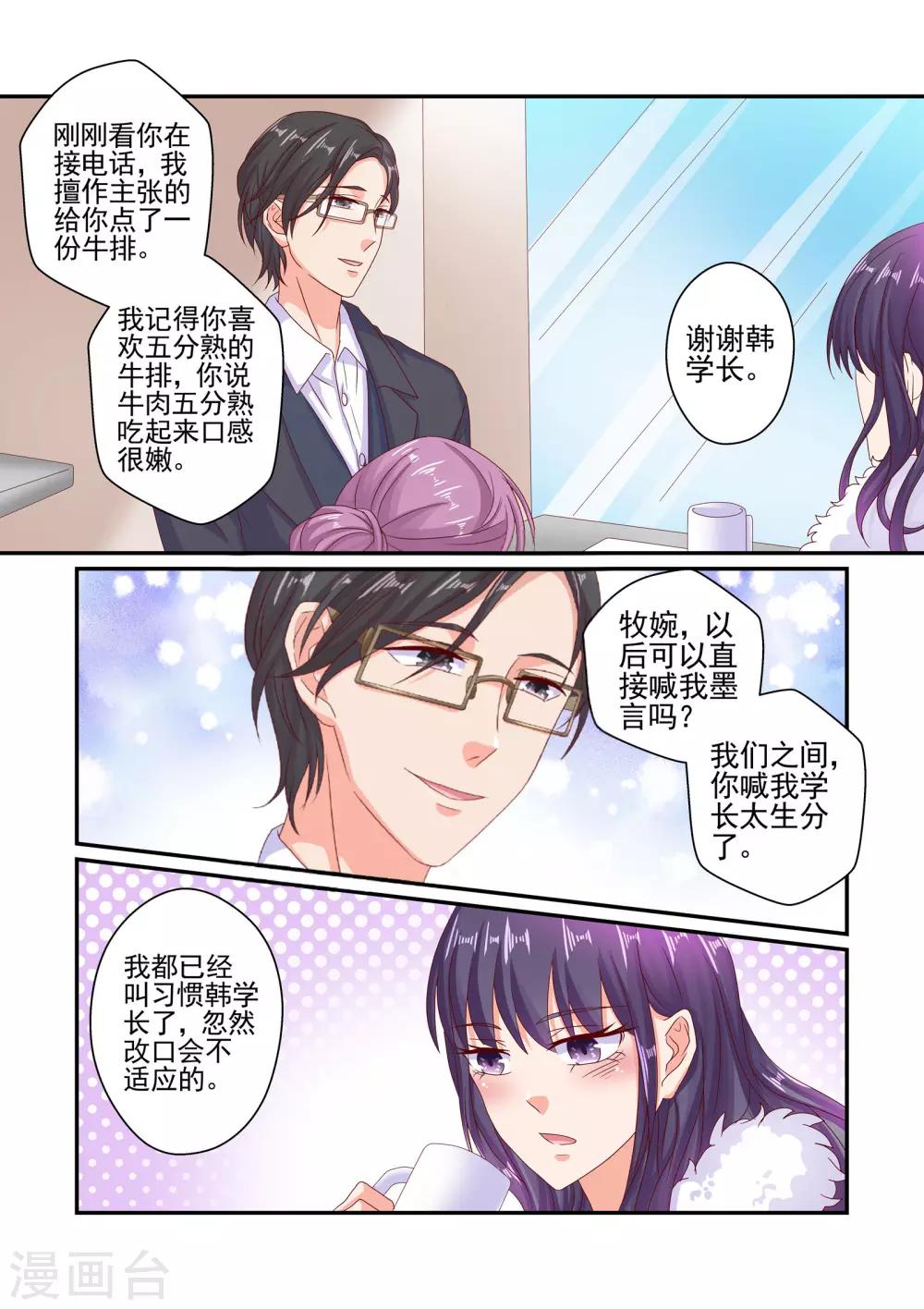 第56话 又来这套-第56话