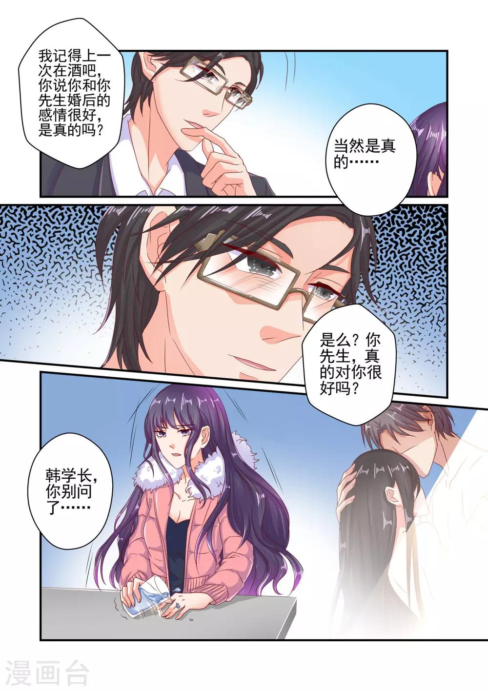 第56话 又来这套-第56话