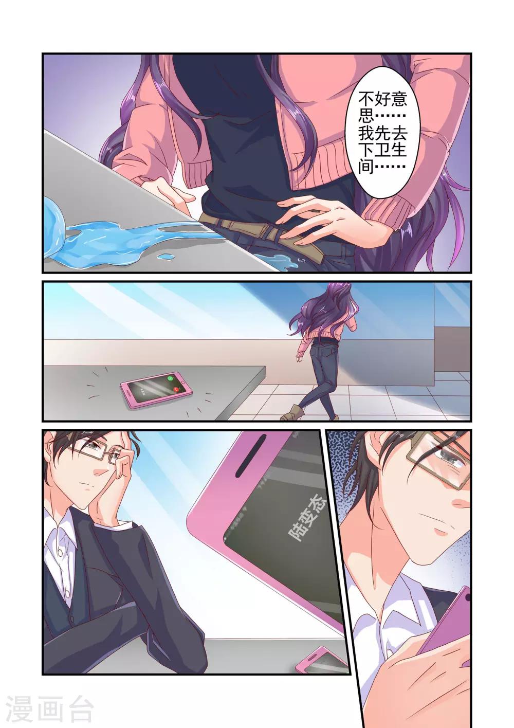 第56话 又来这套-第56话