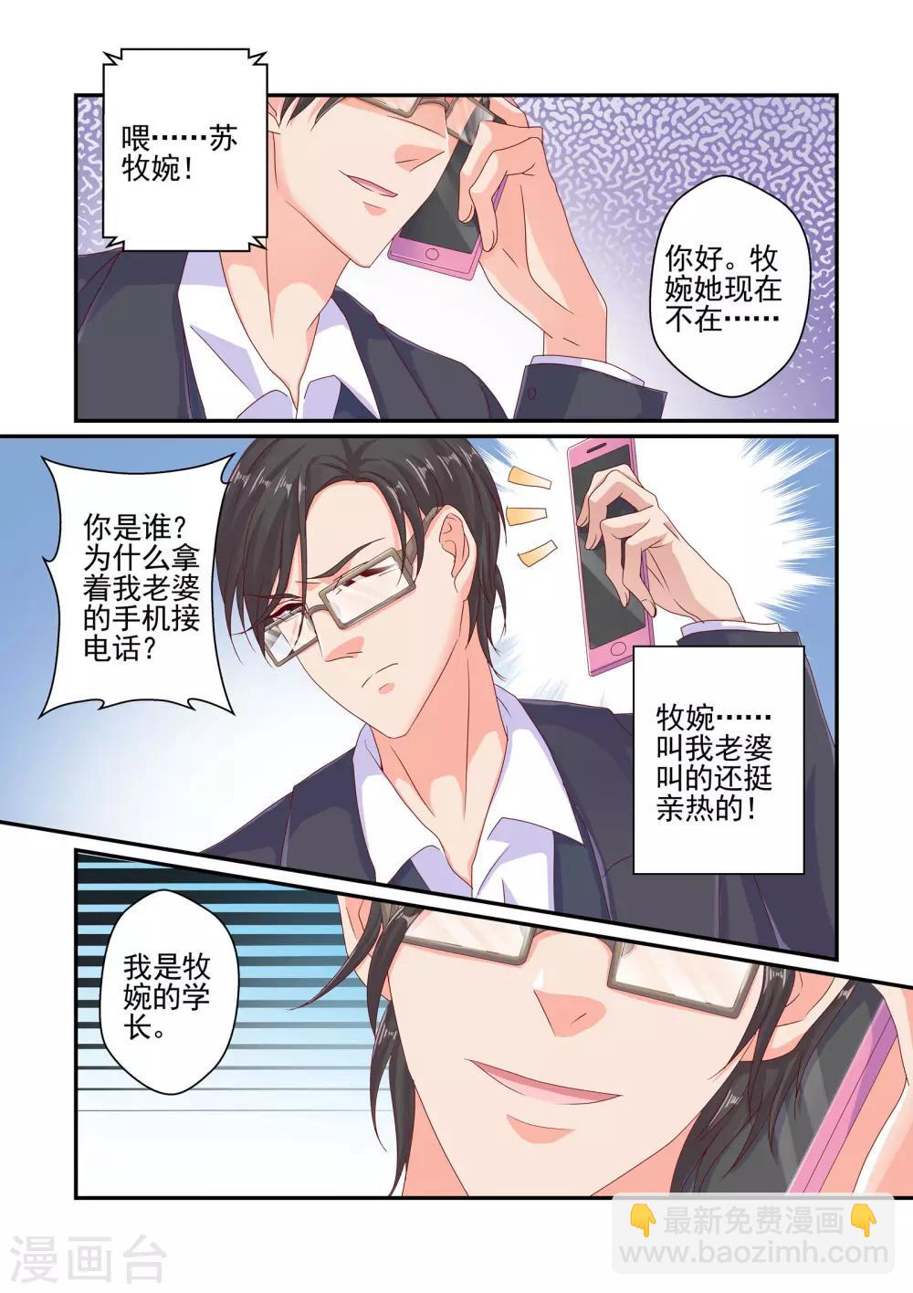 第56话 又来这套-第56话