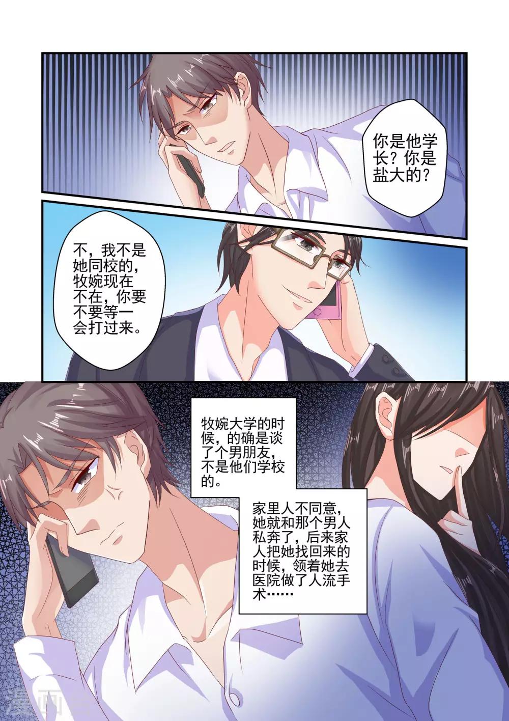 第56话 又来这套-第56话
