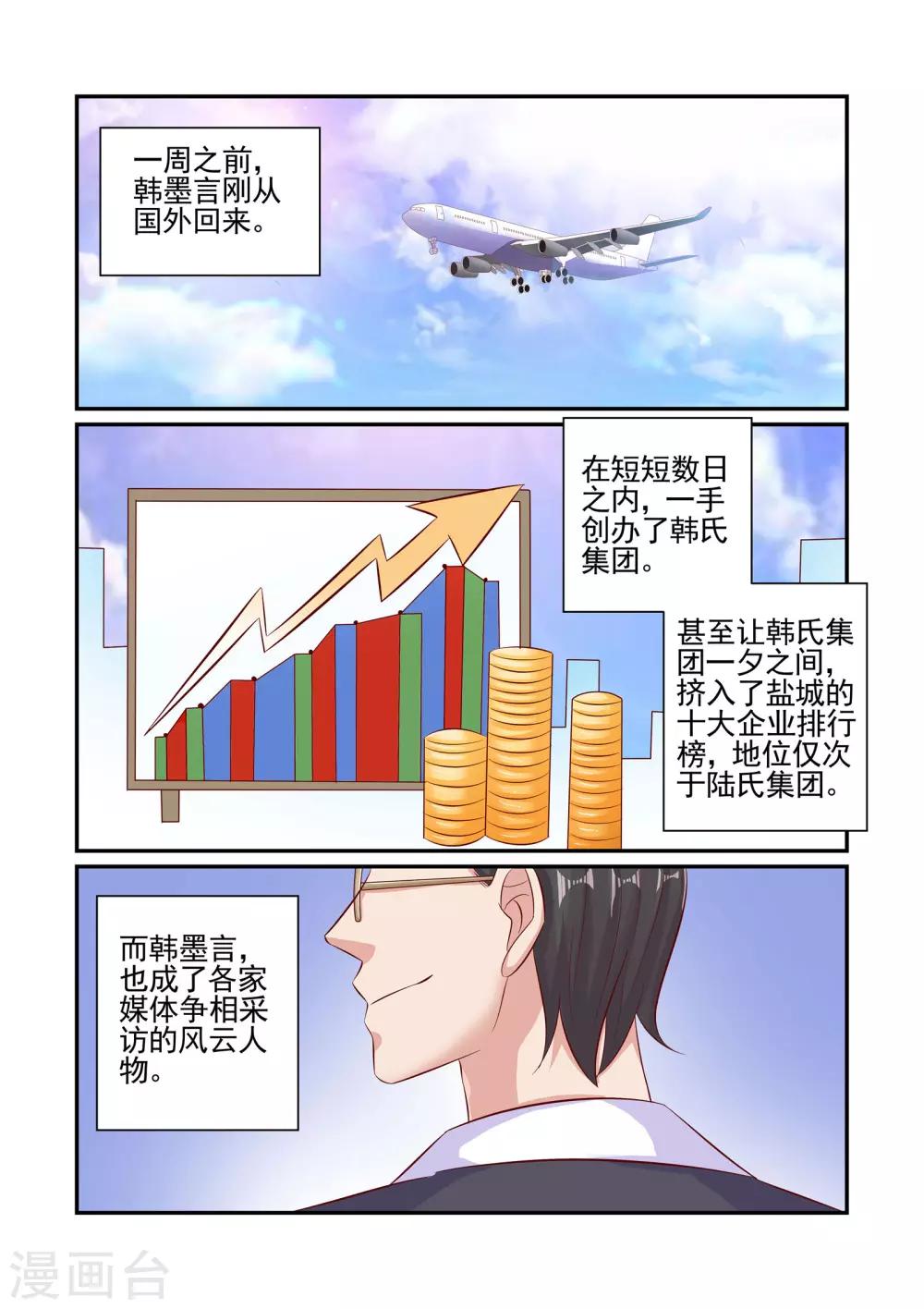 第58话 就凭我喜欢你吗-第58话