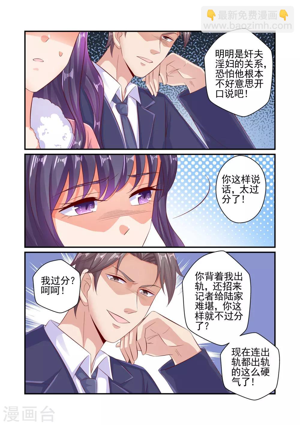 第58话 就凭我喜欢你吗-第58话