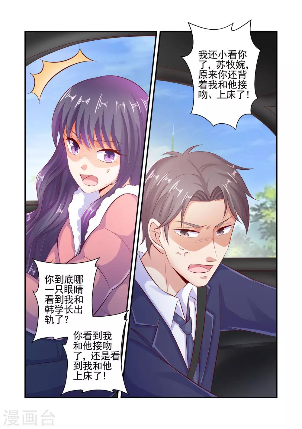 第58话 就凭我喜欢你吗-第58话