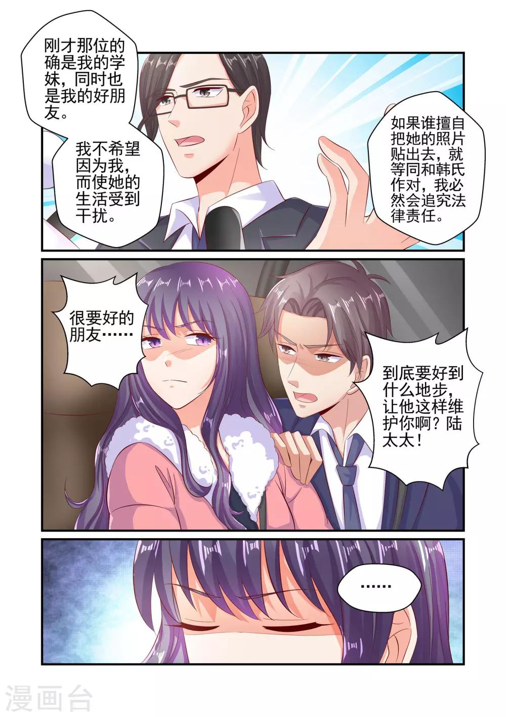 第58话 就凭我喜欢你吗-第58话