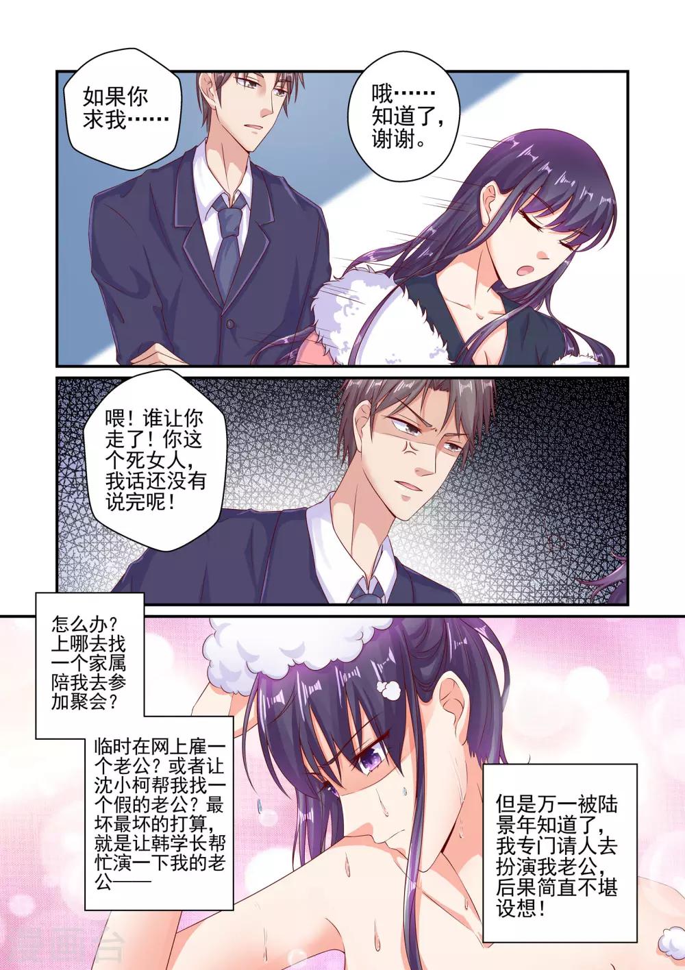 第60话 我讨厌你-第60话