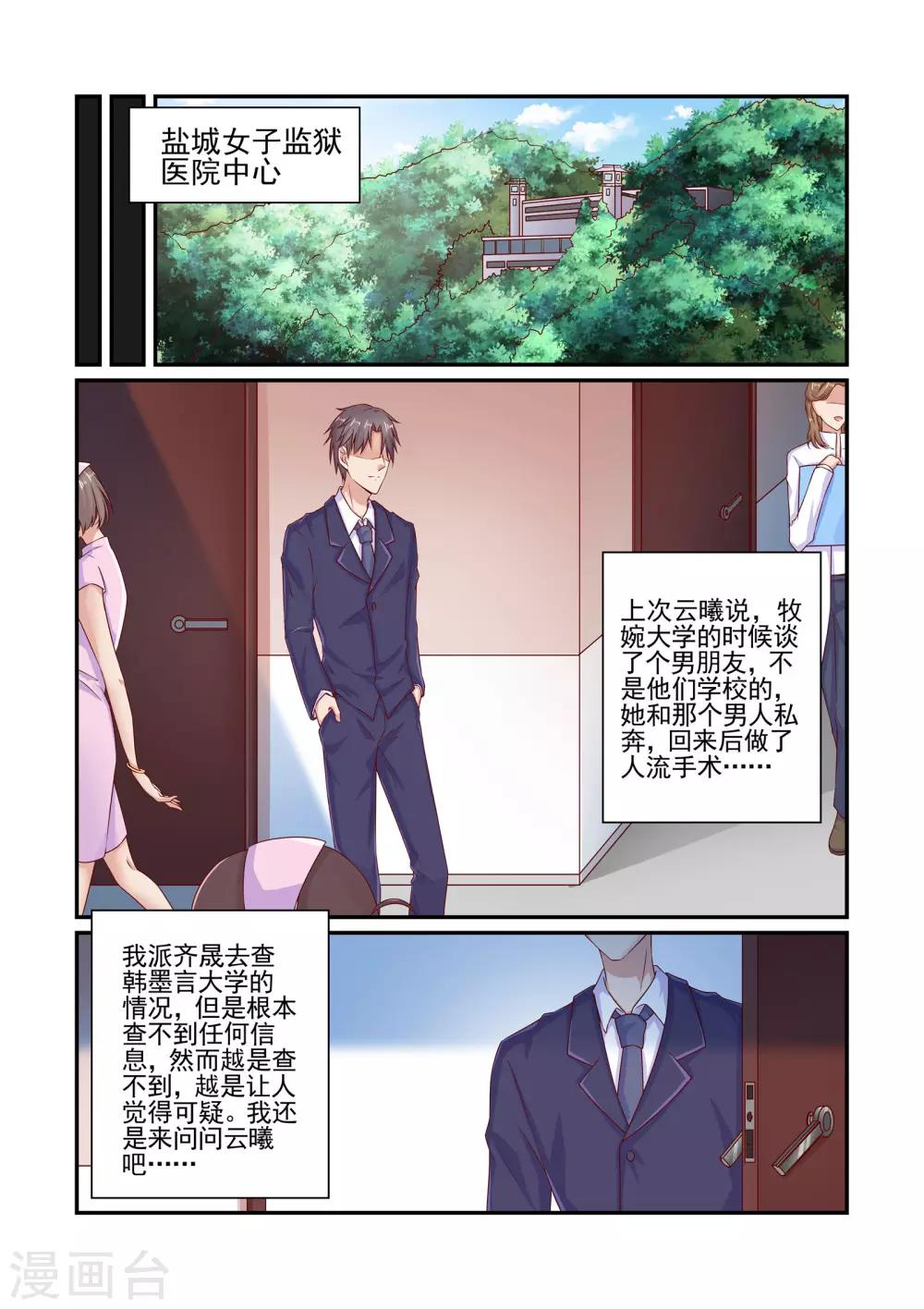 第60话 我讨厌你-第60话