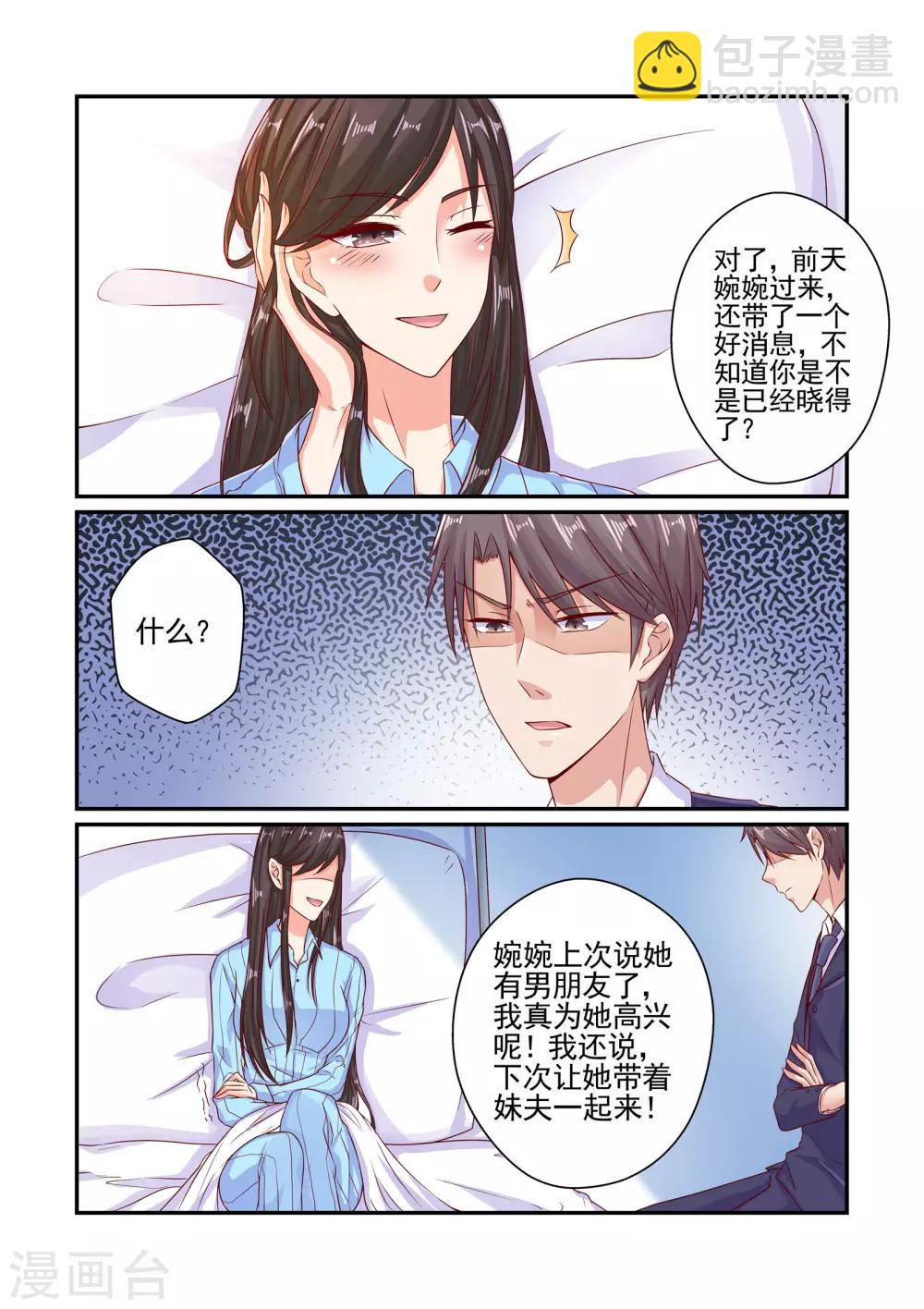第60话 我讨厌你-第60话